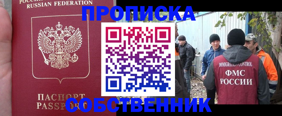 временная регистрация адрес в Тулуне