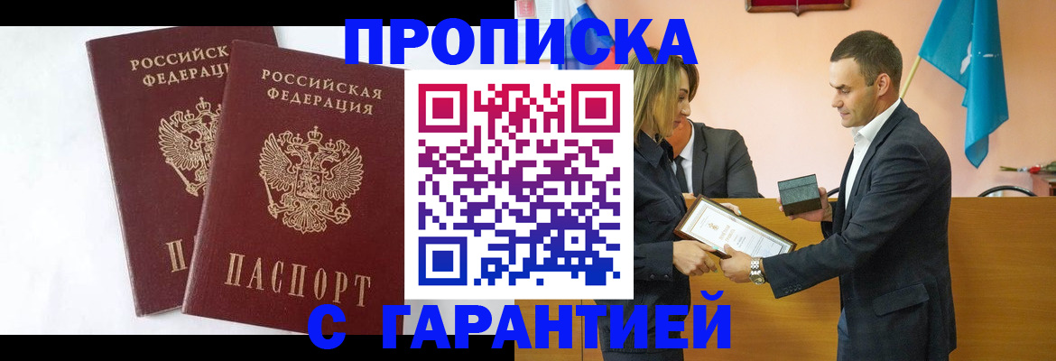 временная регистрация законно в Тулуне