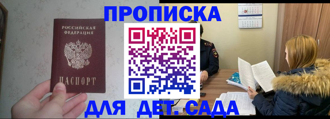 прописка для военкомата в Тулуне