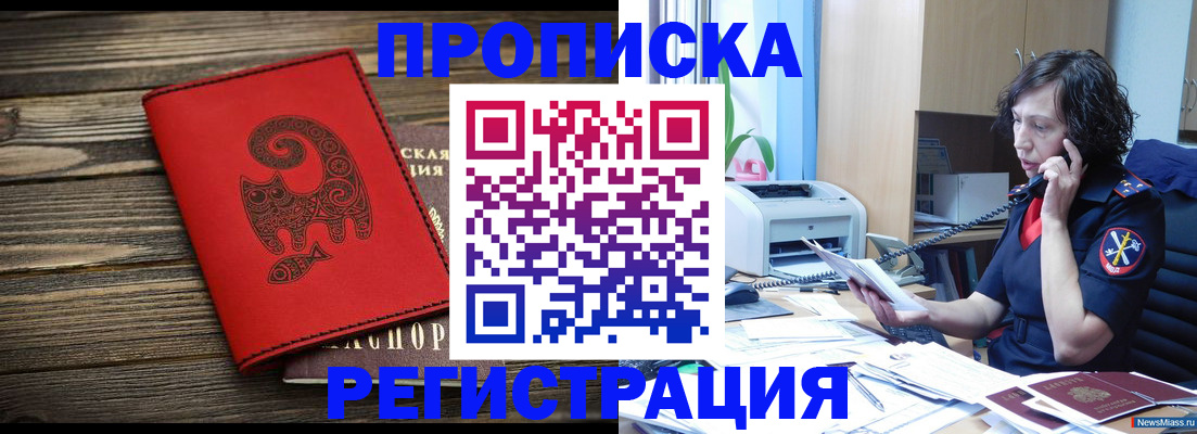 где прописаться в Тулуне